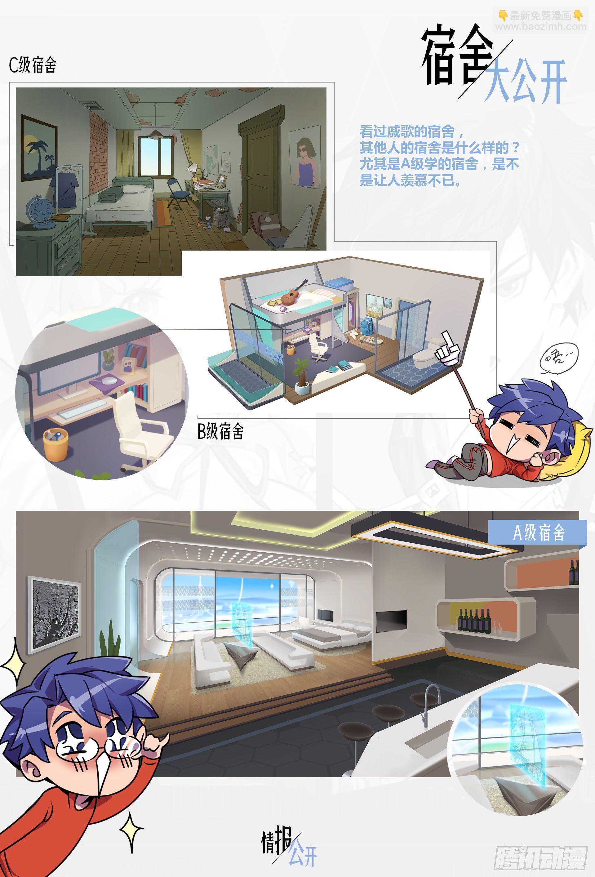 【春节福袋】设定稿大公开24