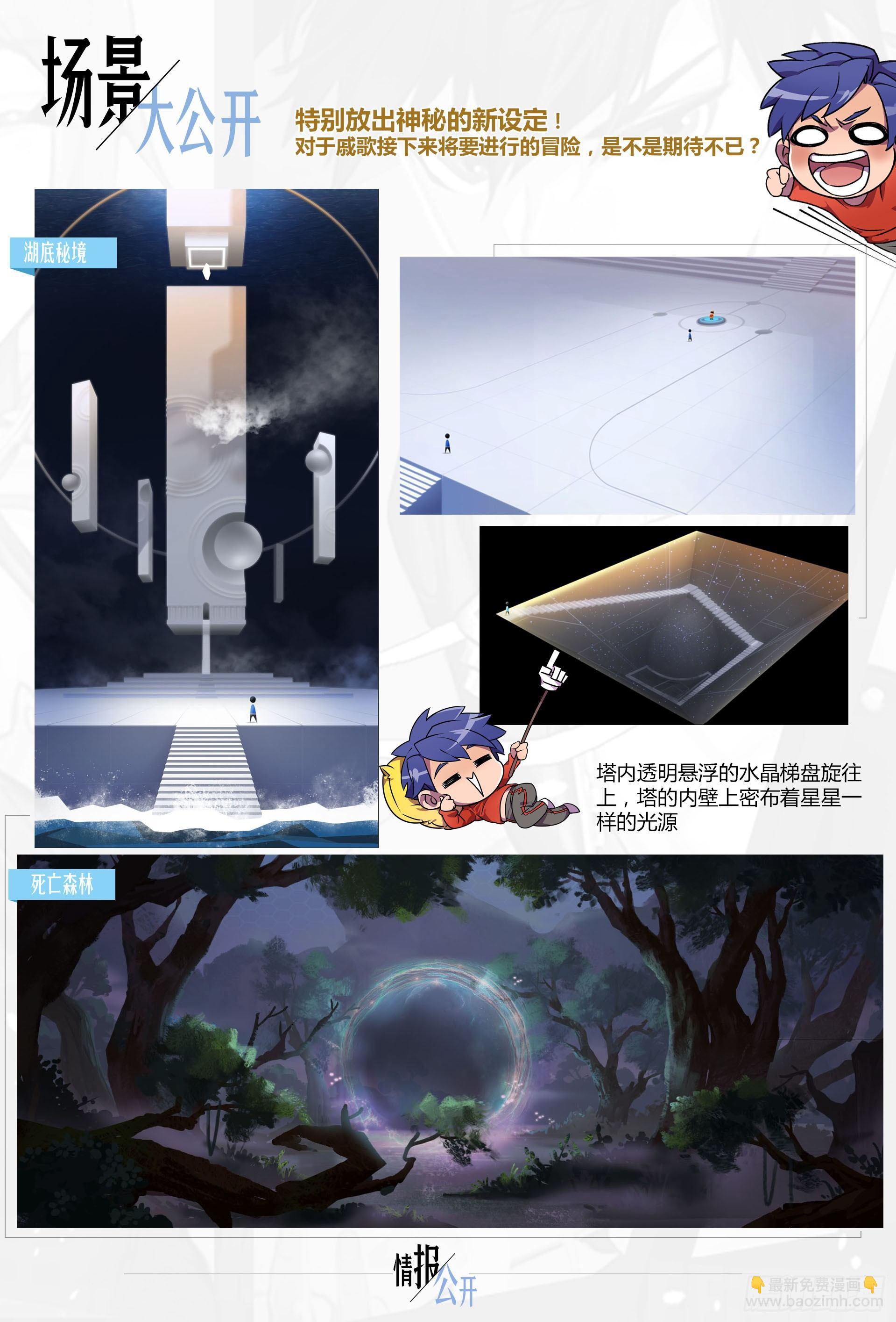 【春节福袋】设定稿大公开25
