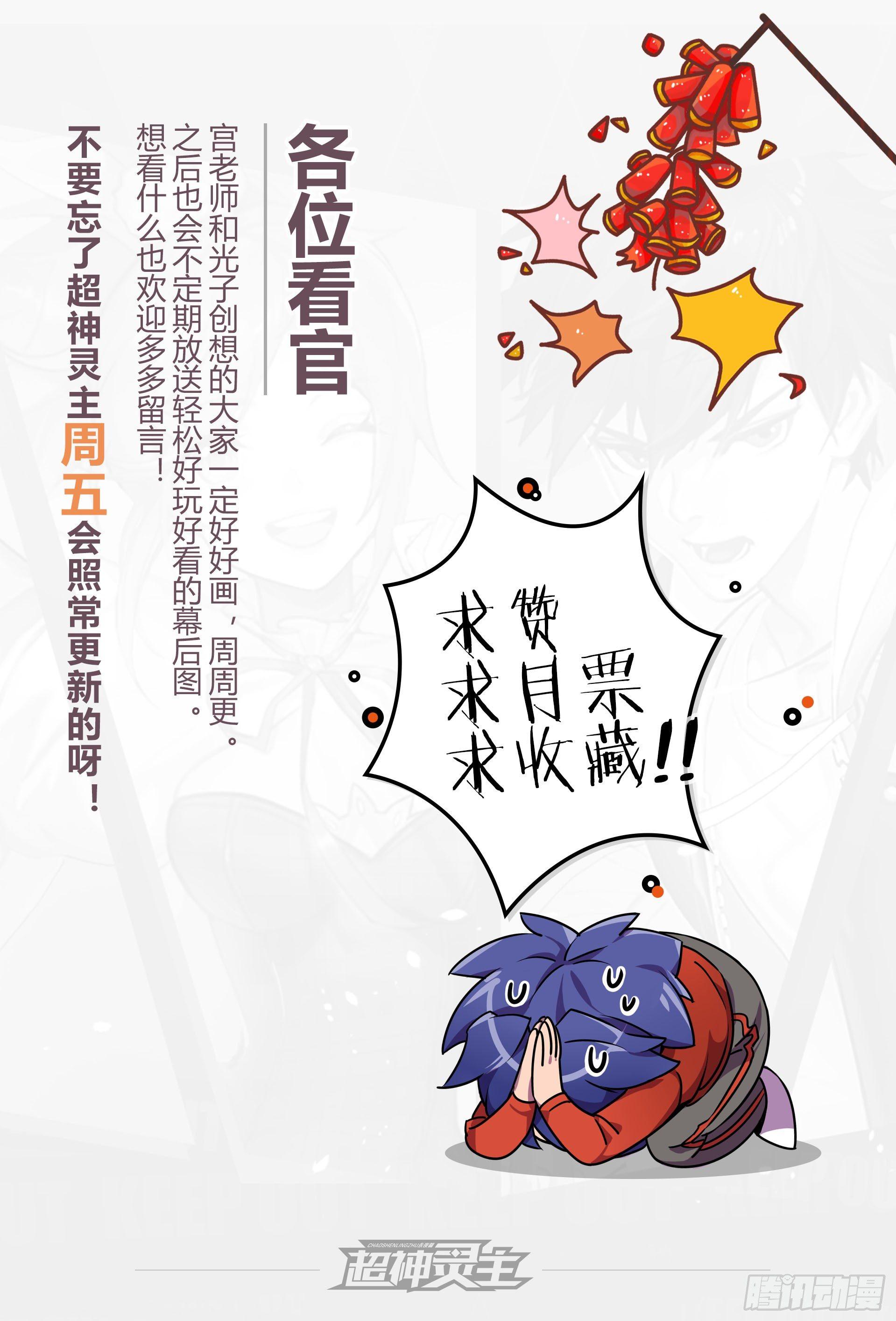【春节福袋】设定稿大公开27