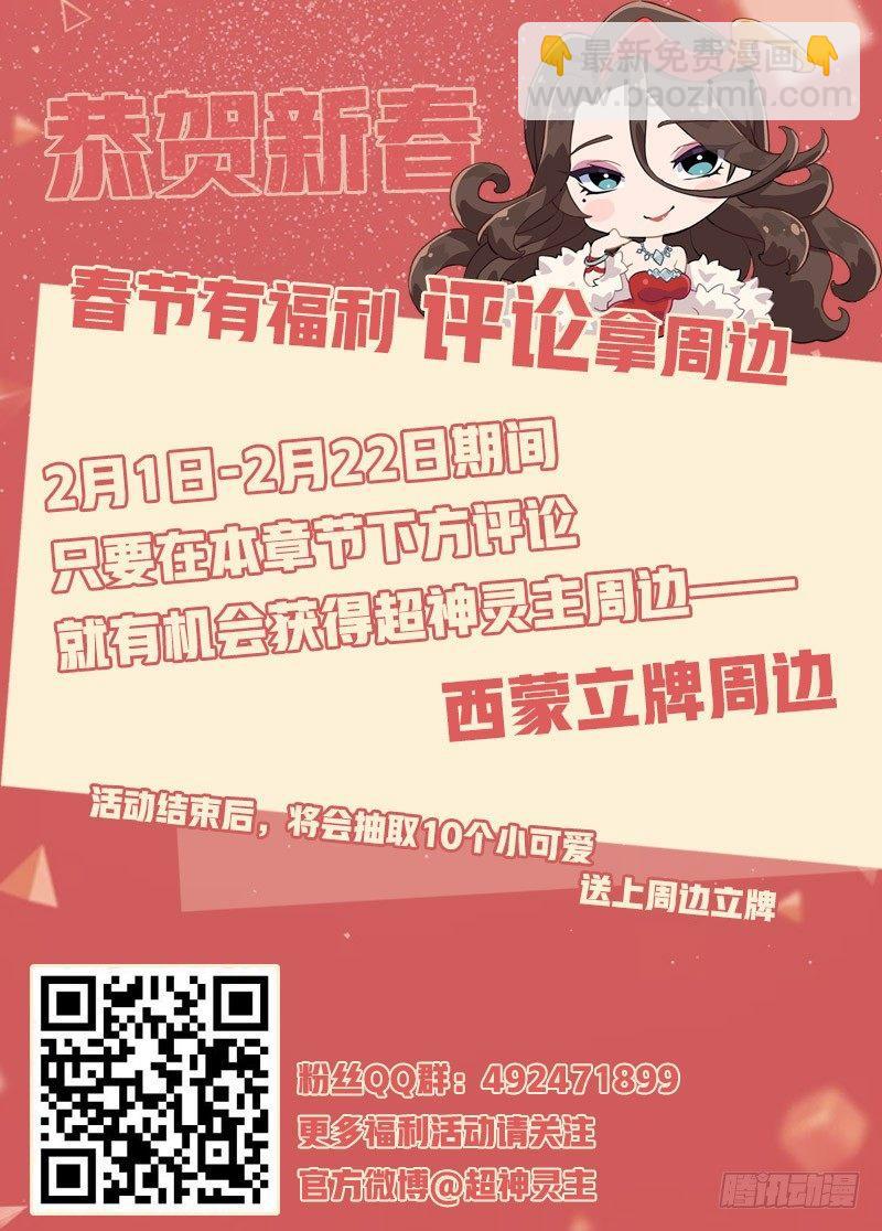【春节福袋】设定稿大公开28