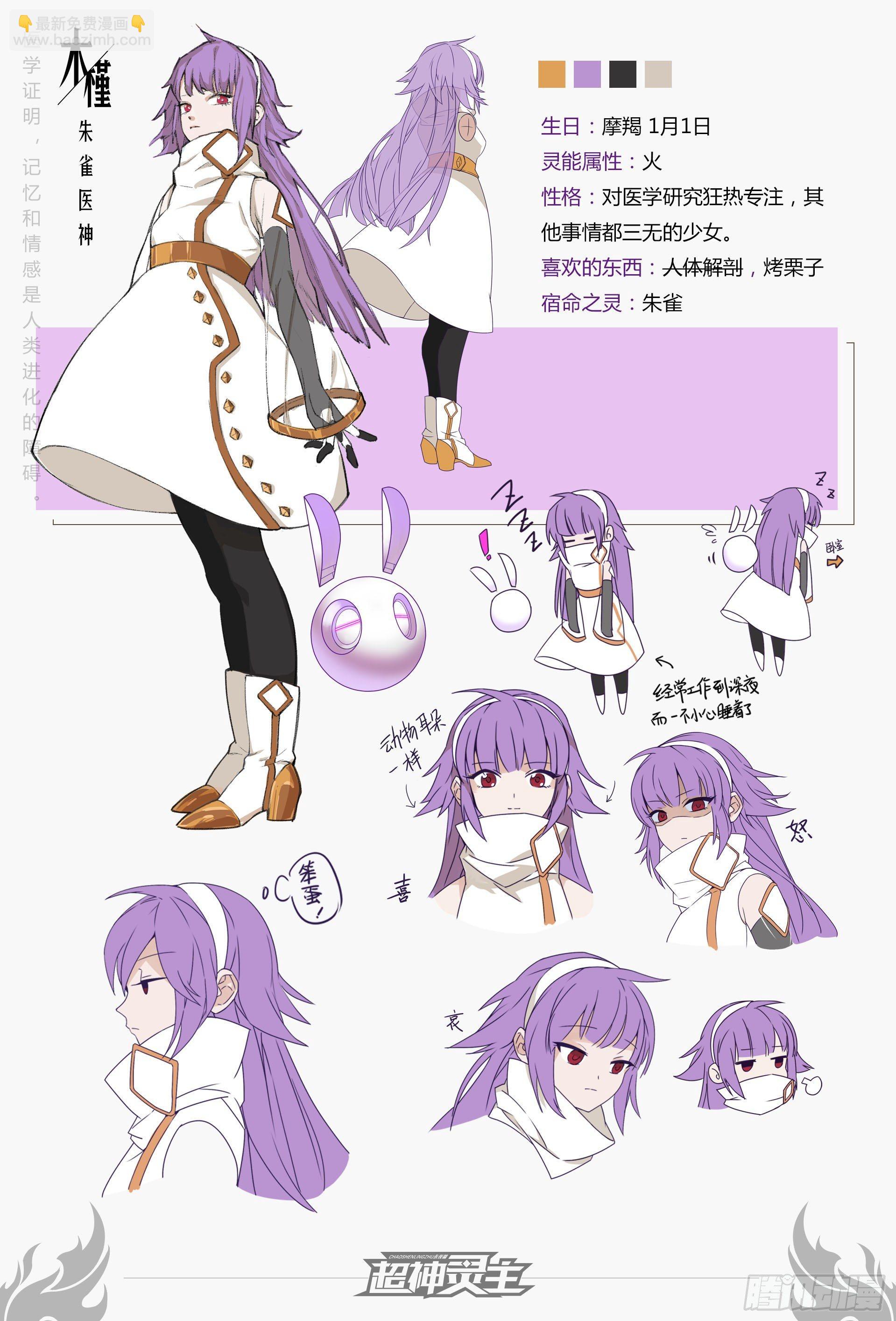 【春节福袋】设定稿大公开5