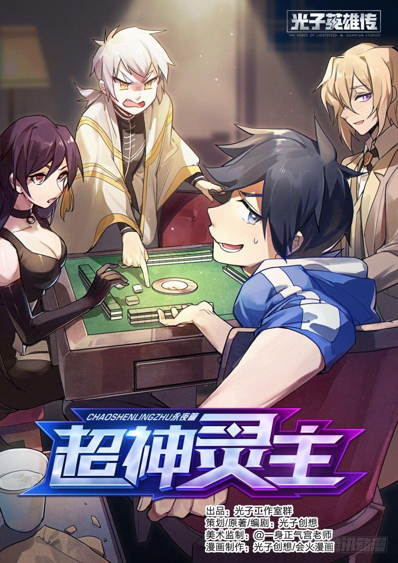53话.共生（下）0