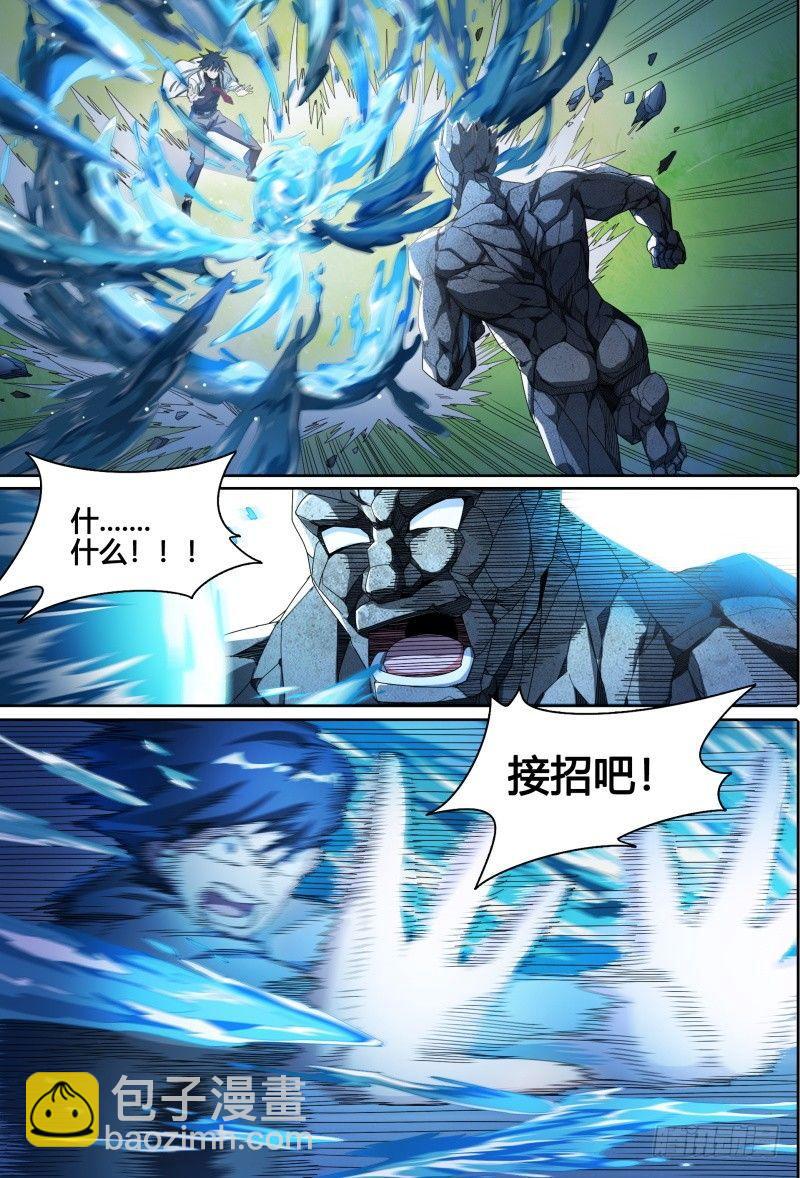 53话.共生（下）10