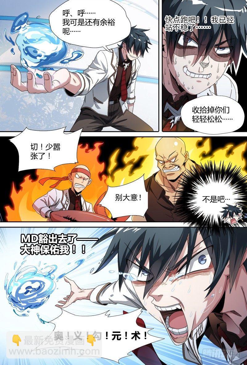 53话.共生（下）14