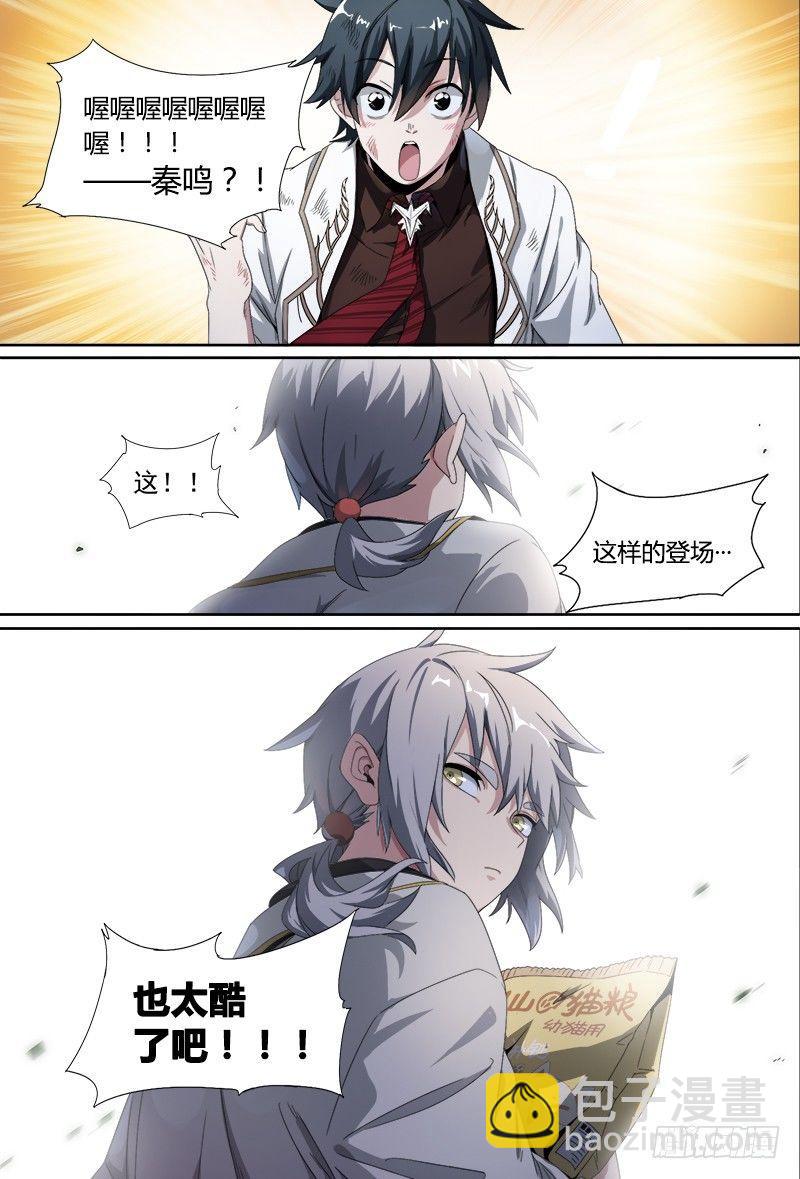 53话.共生（下）18