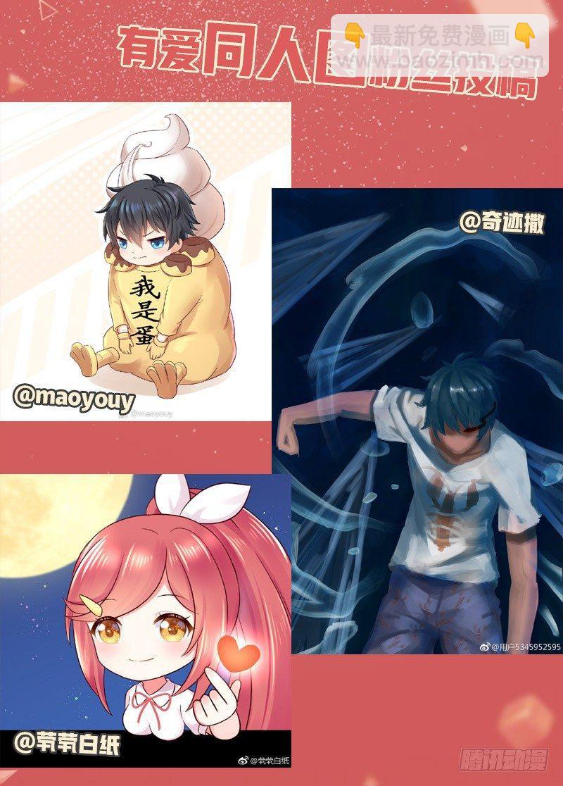 53话.共生（下）19