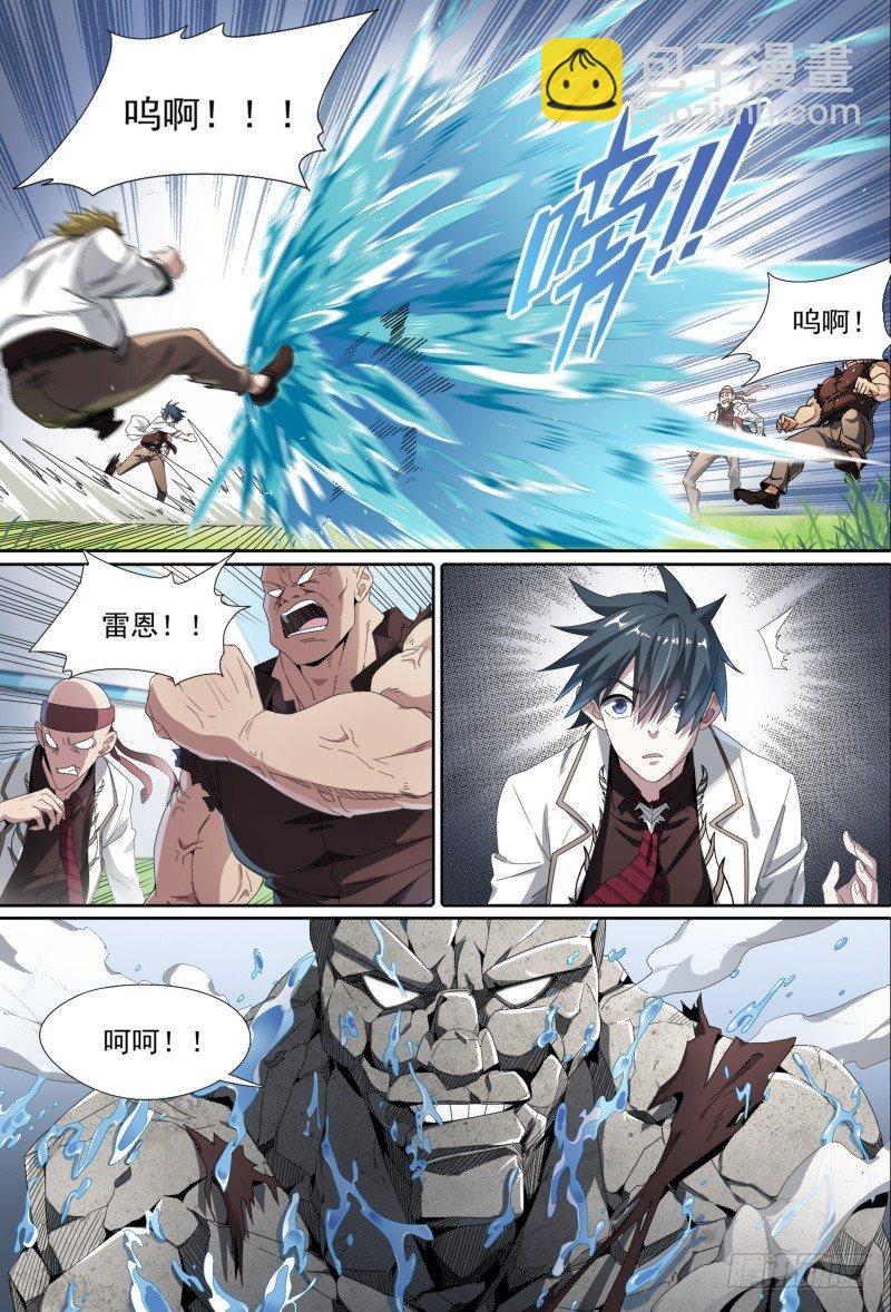 53话.共生（下）2