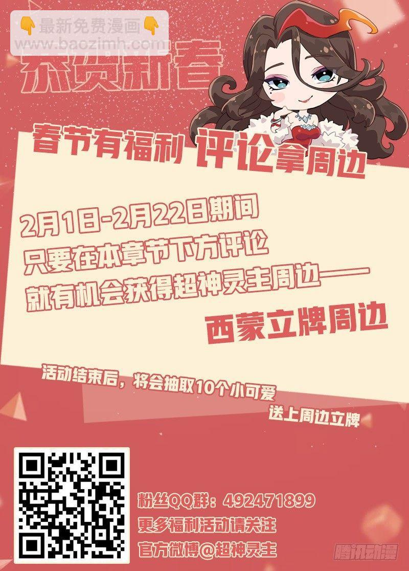 53话.共生（下）24
