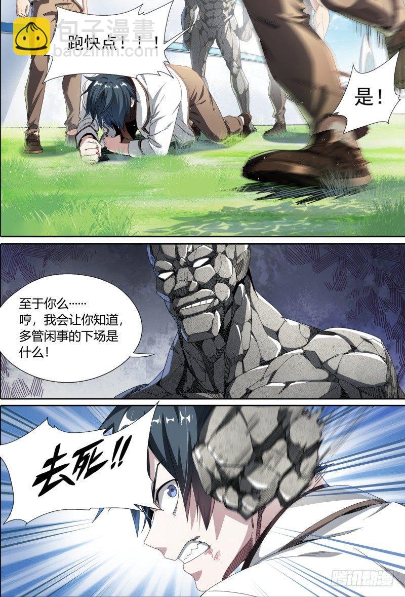 53话.共生（下）5