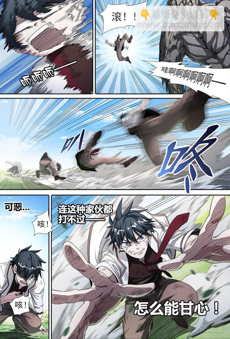 53话.共生（下）7