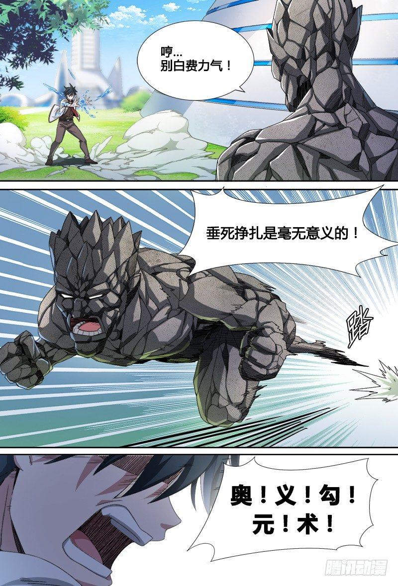 53话.共生（下）9