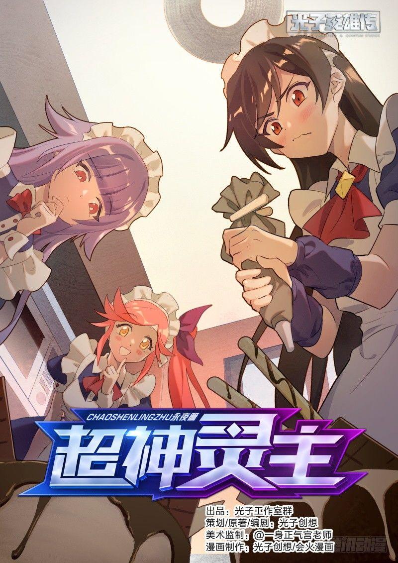 54话.成为强者0