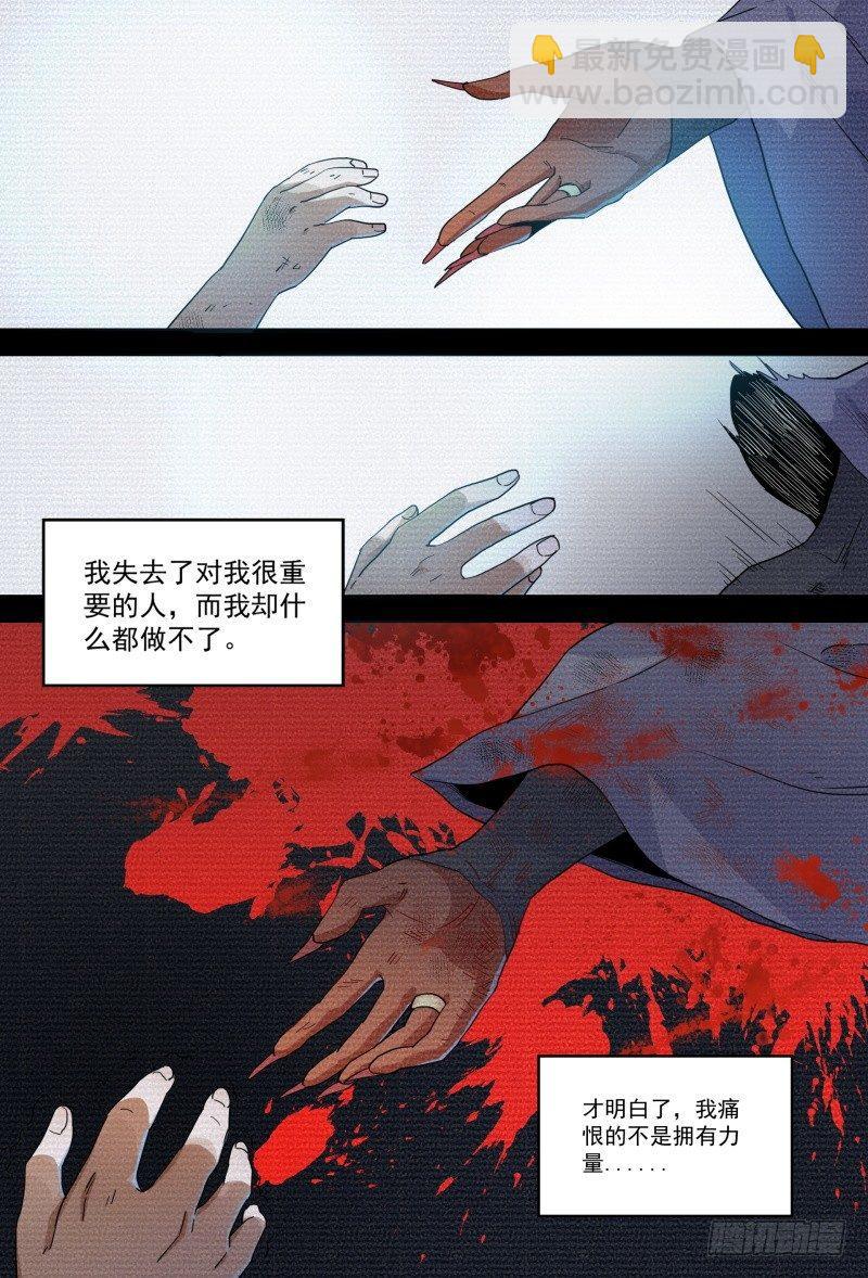 54话.成为强者14