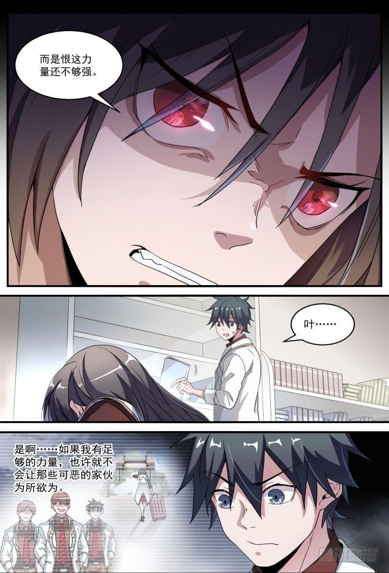 54话.成为强者15