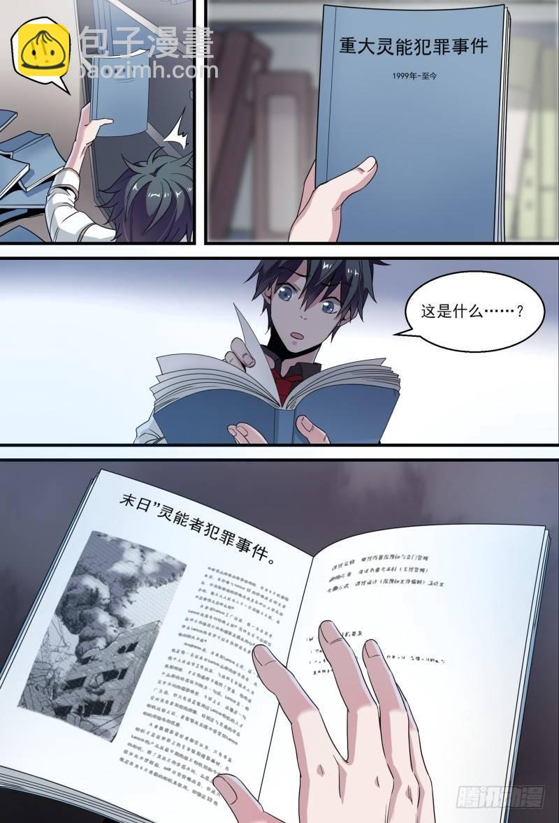 54话.成为强者16