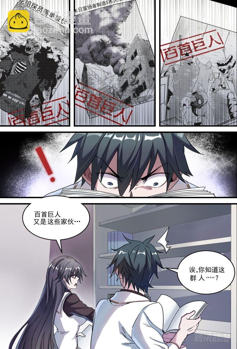 54话.成为强者17