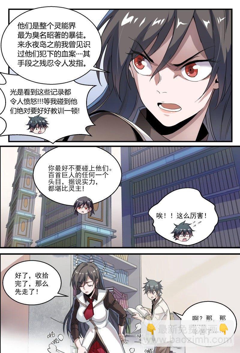 54话.成为强者18