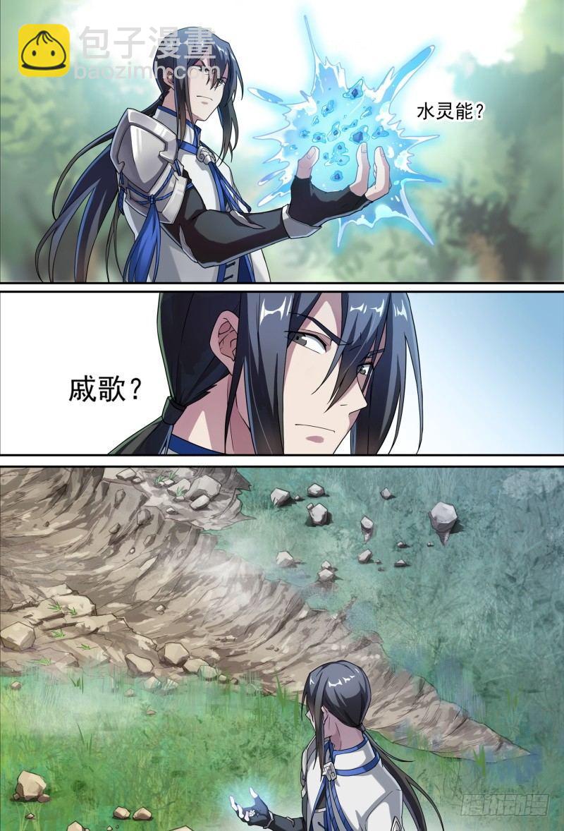 54话.成为强者3