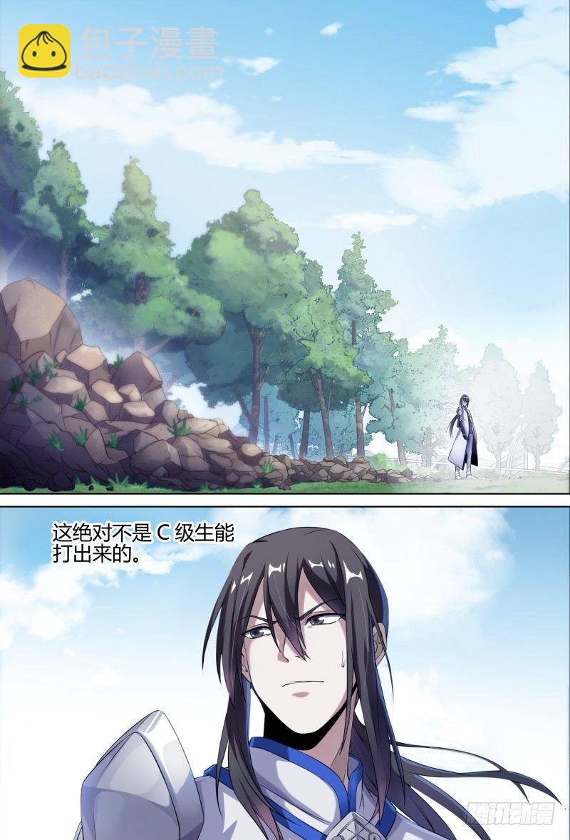 54话.成为强者4