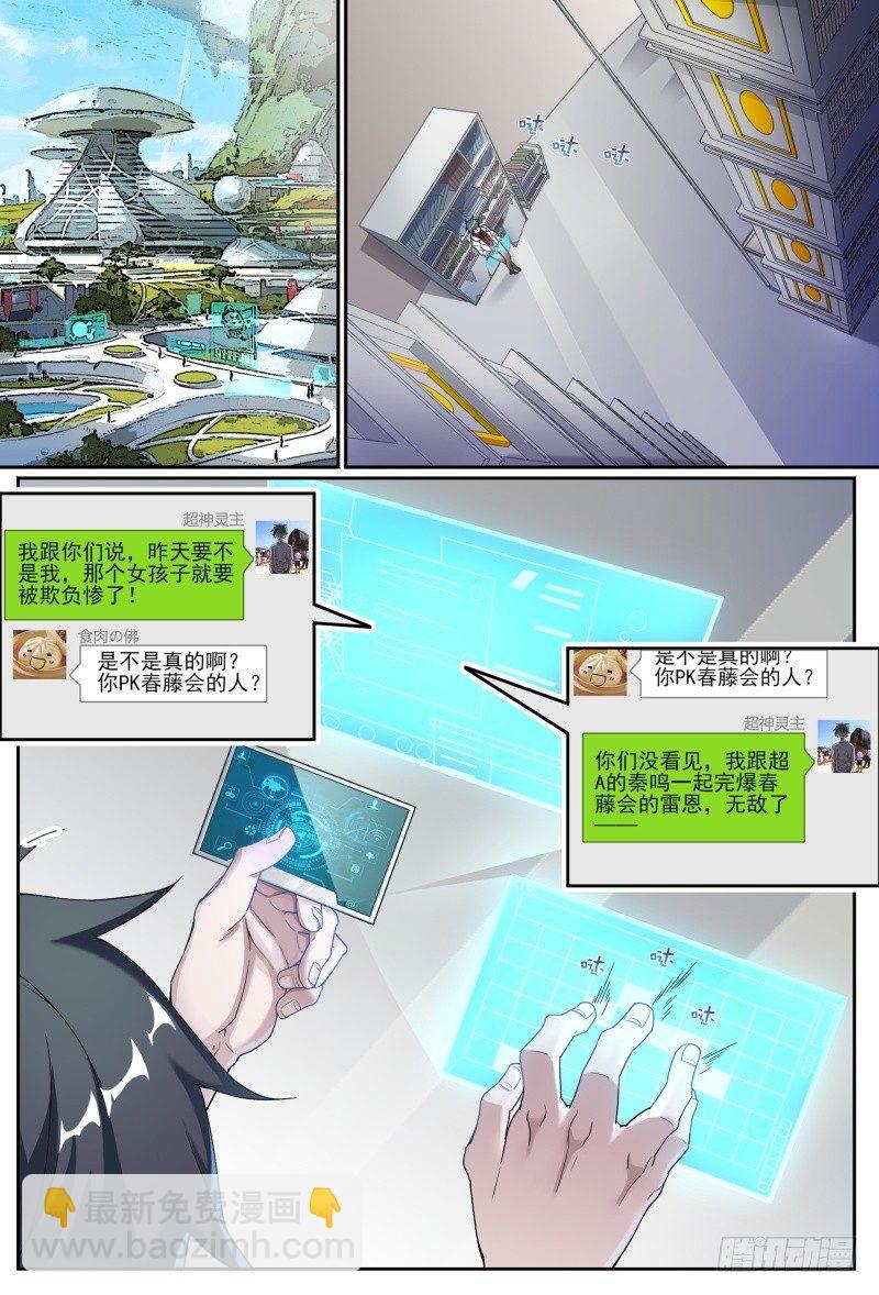 54话.成为强者5