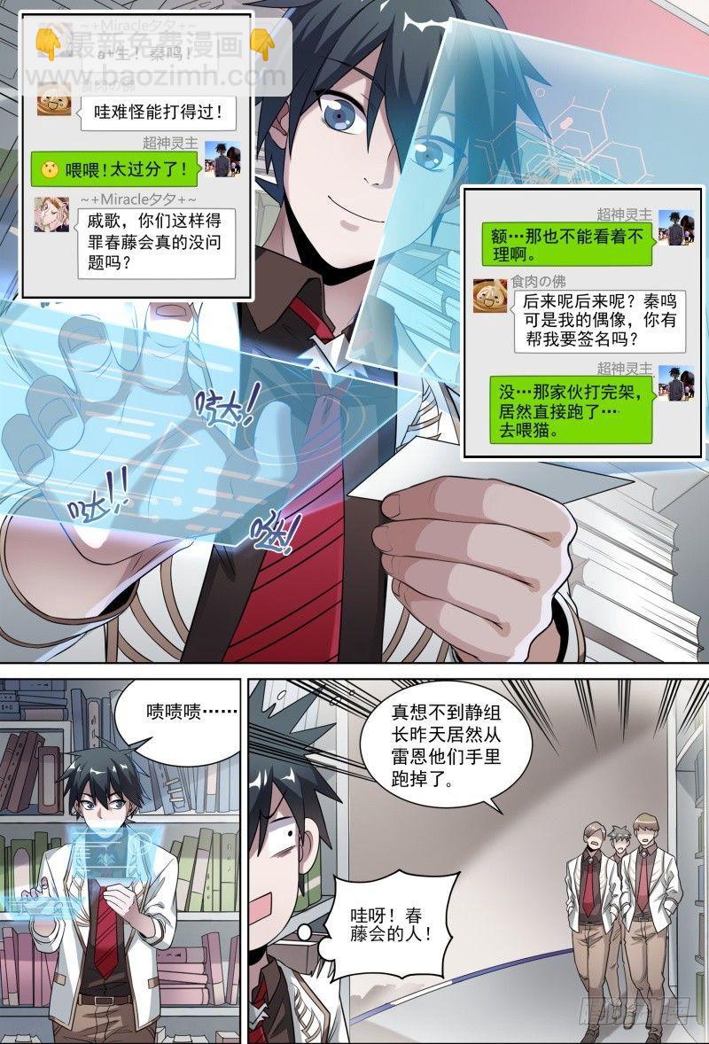 54话.成为强者6