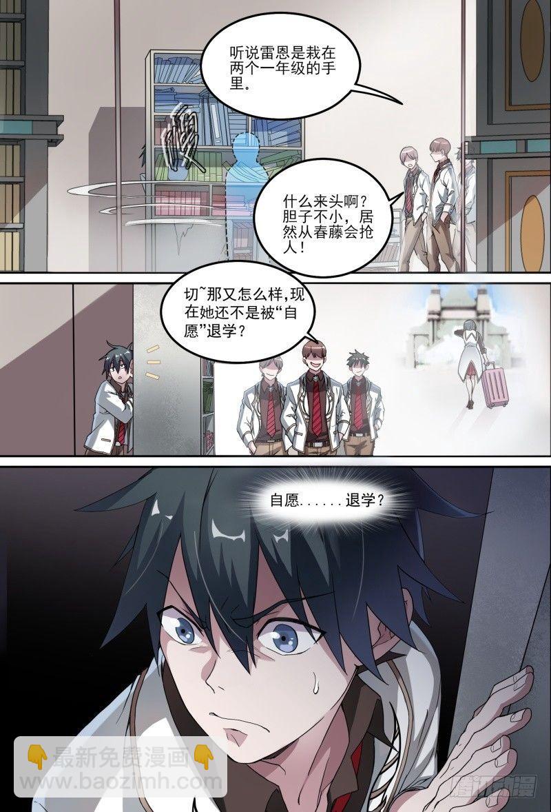 54话.成为强者7