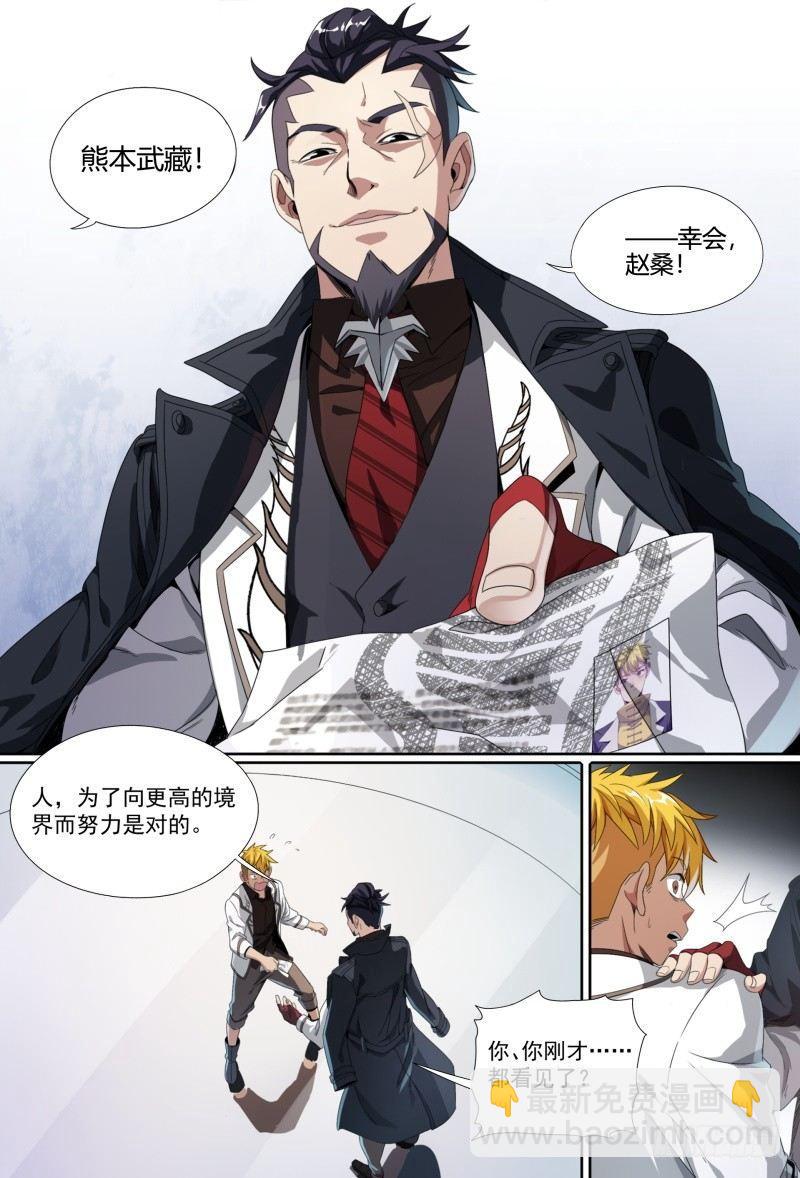 55话.苦恼12