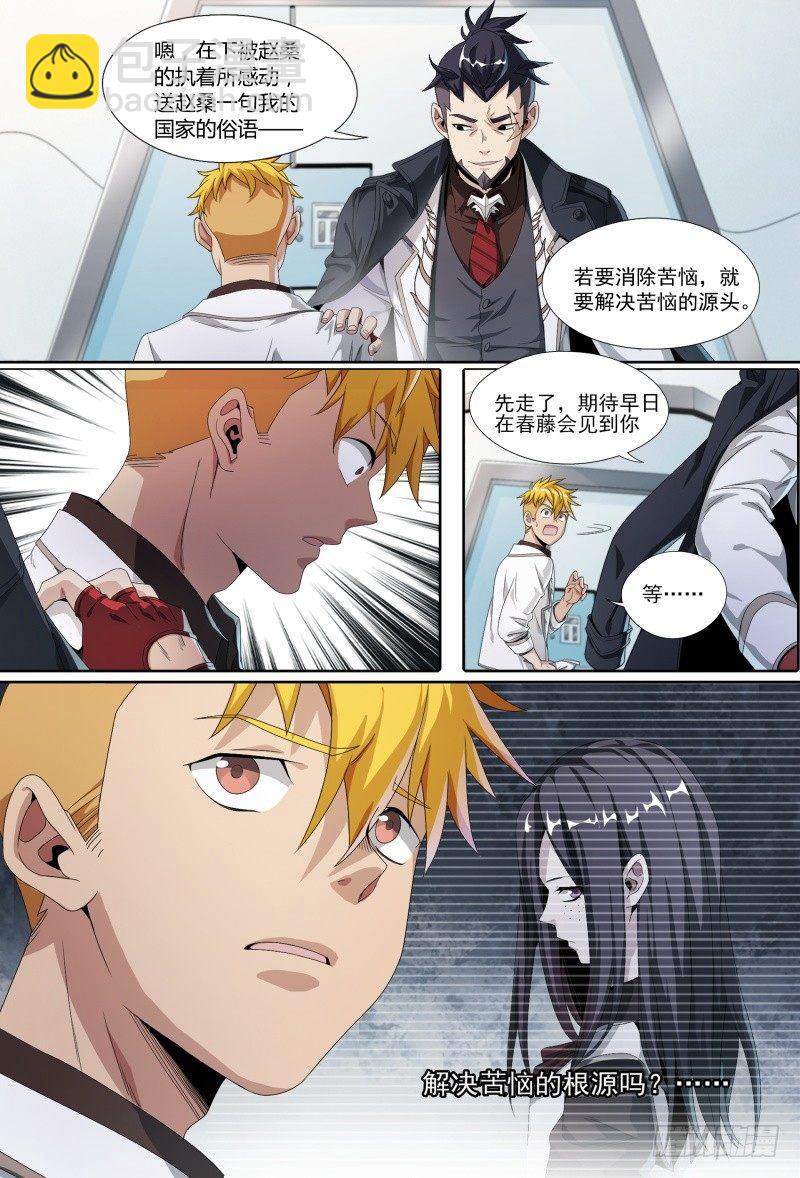 55话.苦恼13
