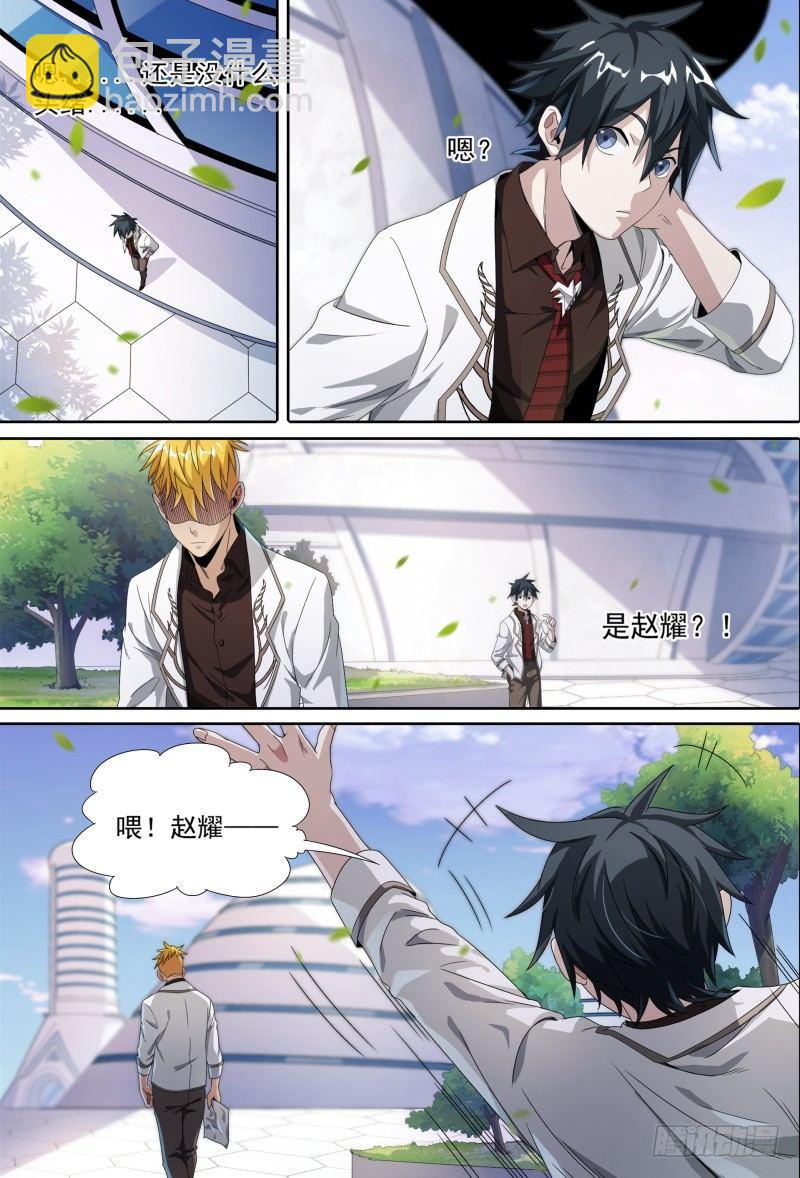 55话.苦恼14