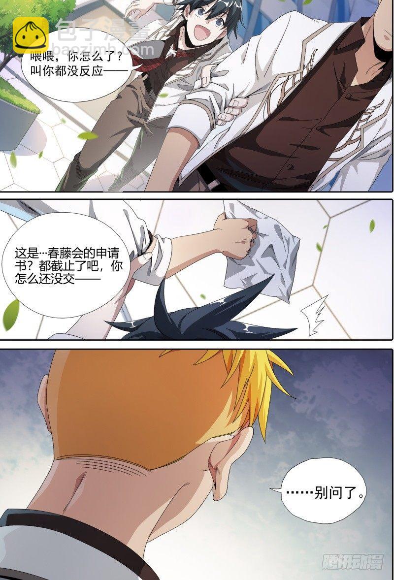 55话.苦恼15