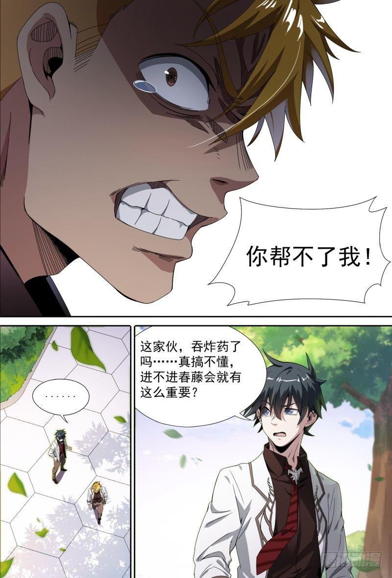 55话.苦恼17