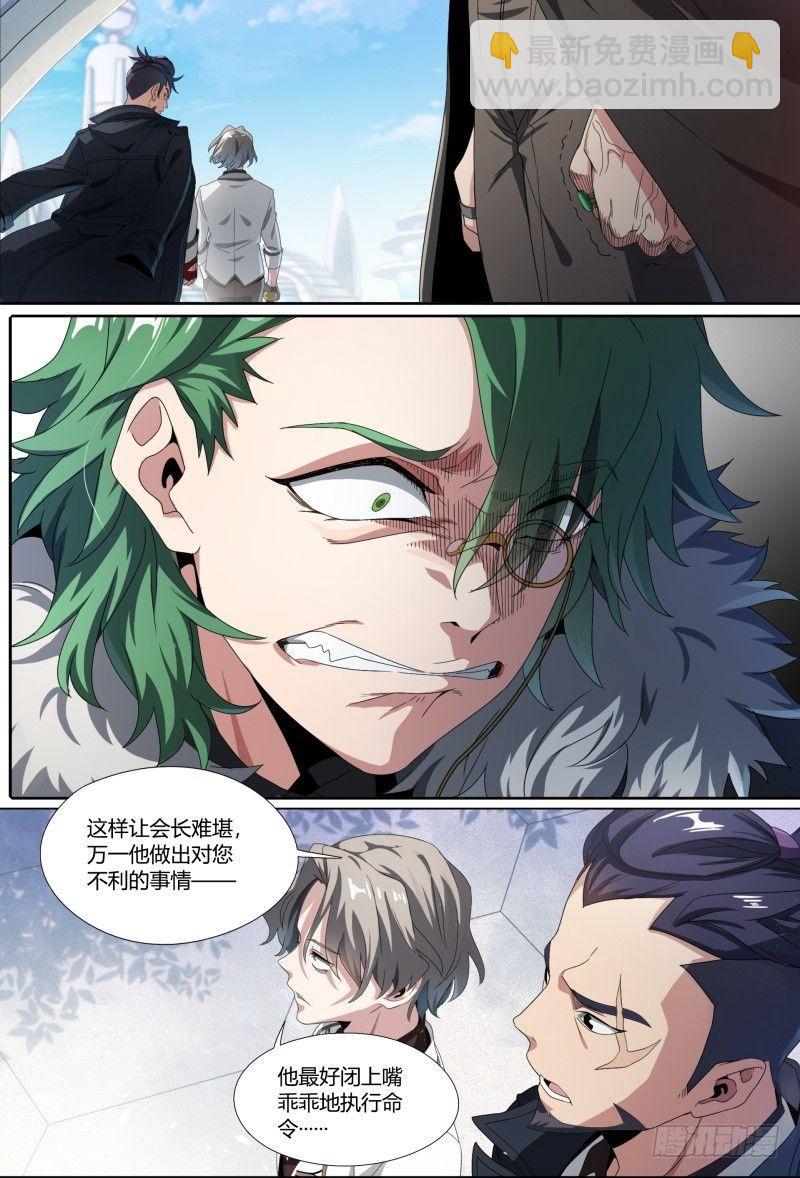 55话.苦恼3