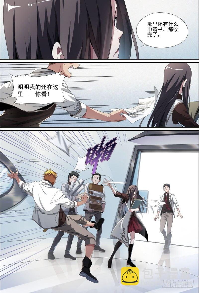 55话.苦恼6
