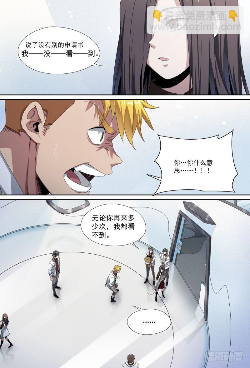 55话.苦恼7