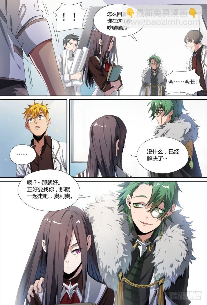 55话.苦恼8