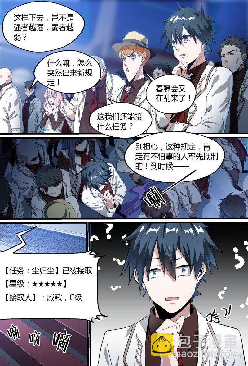 56话.黑曜之名开启了！11