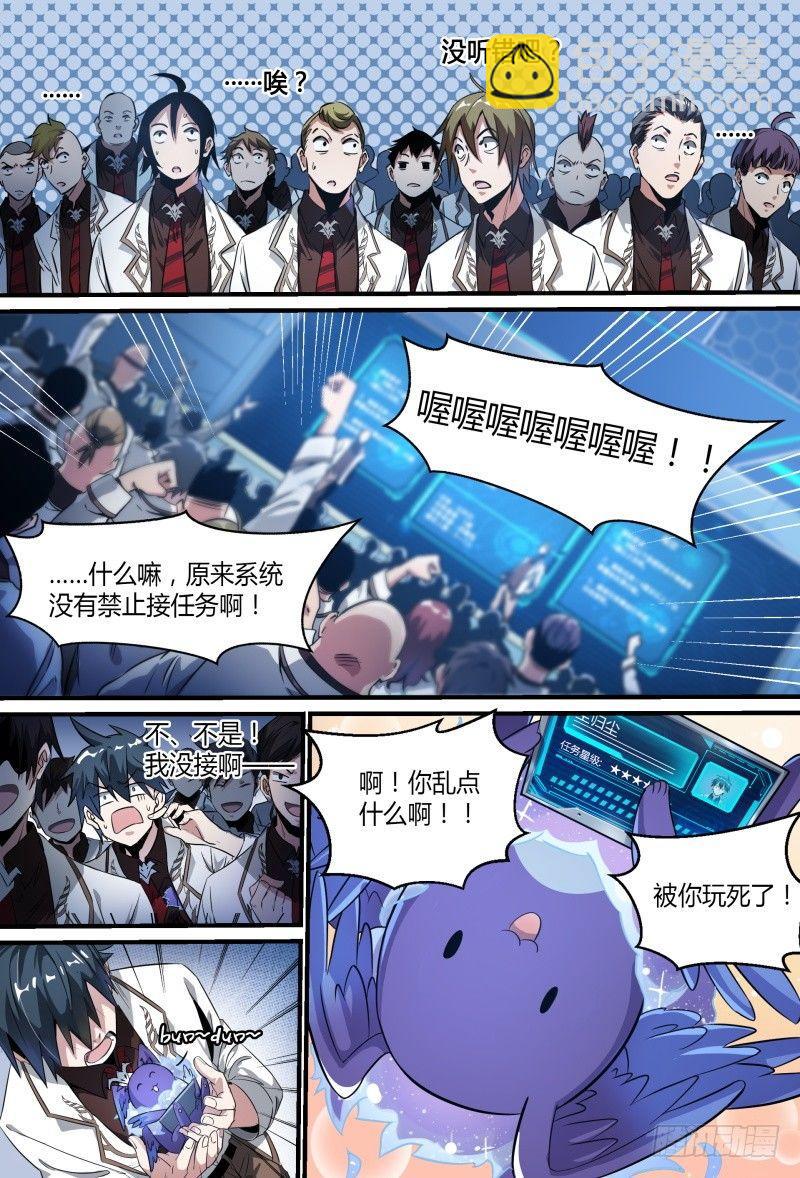 56话.黑曜之名开启了！12