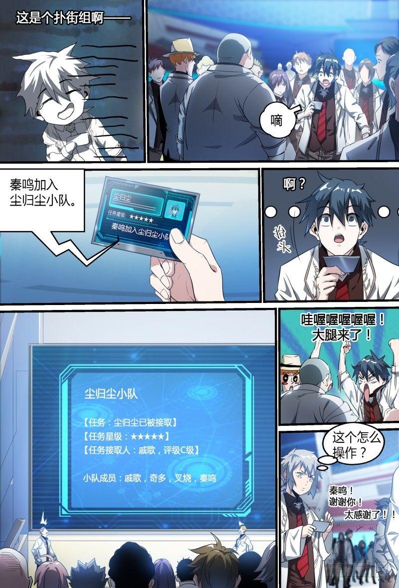56话.黑曜之名开启了！15