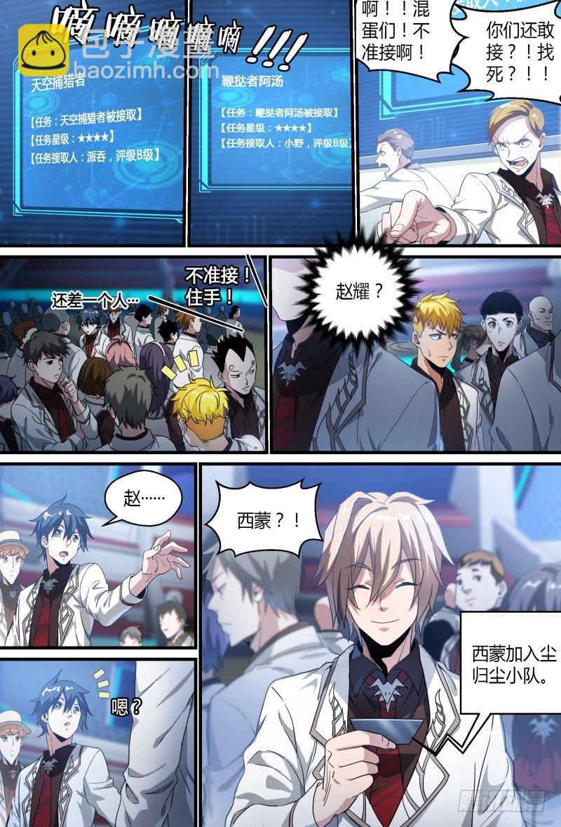 56话.黑曜之名开启了！16