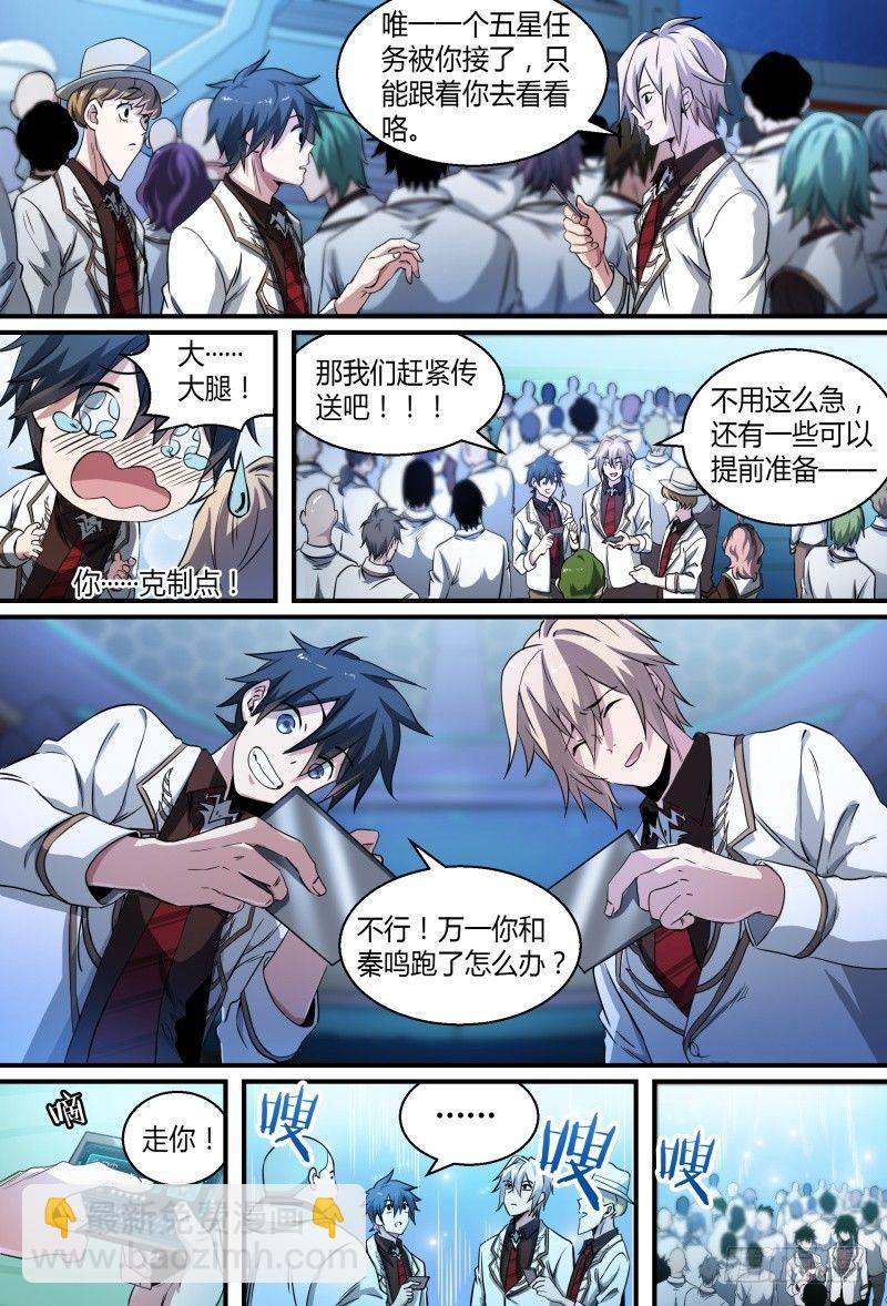 56话.黑曜之名开启了！17
