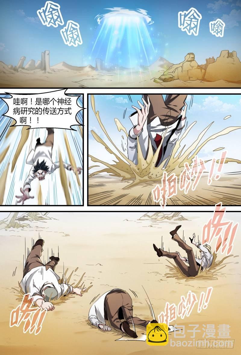 56话.黑曜之名开启了！18