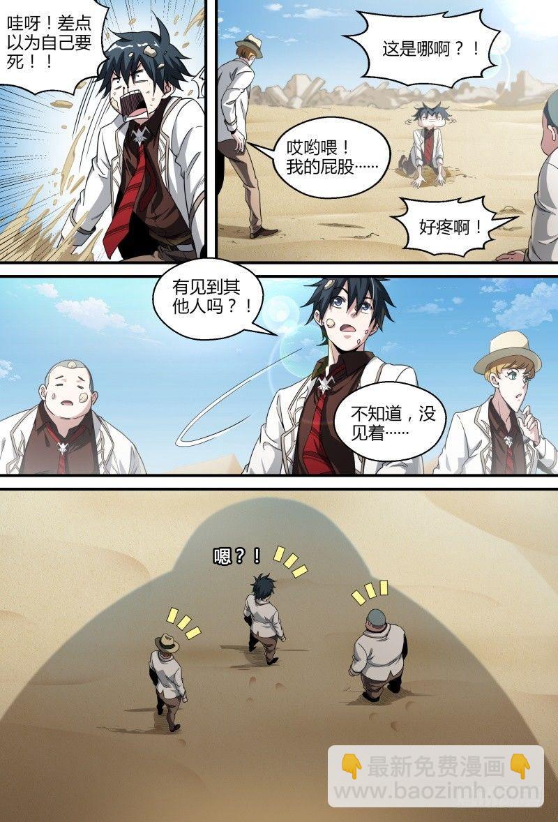 56话.黑曜之名开启了！19