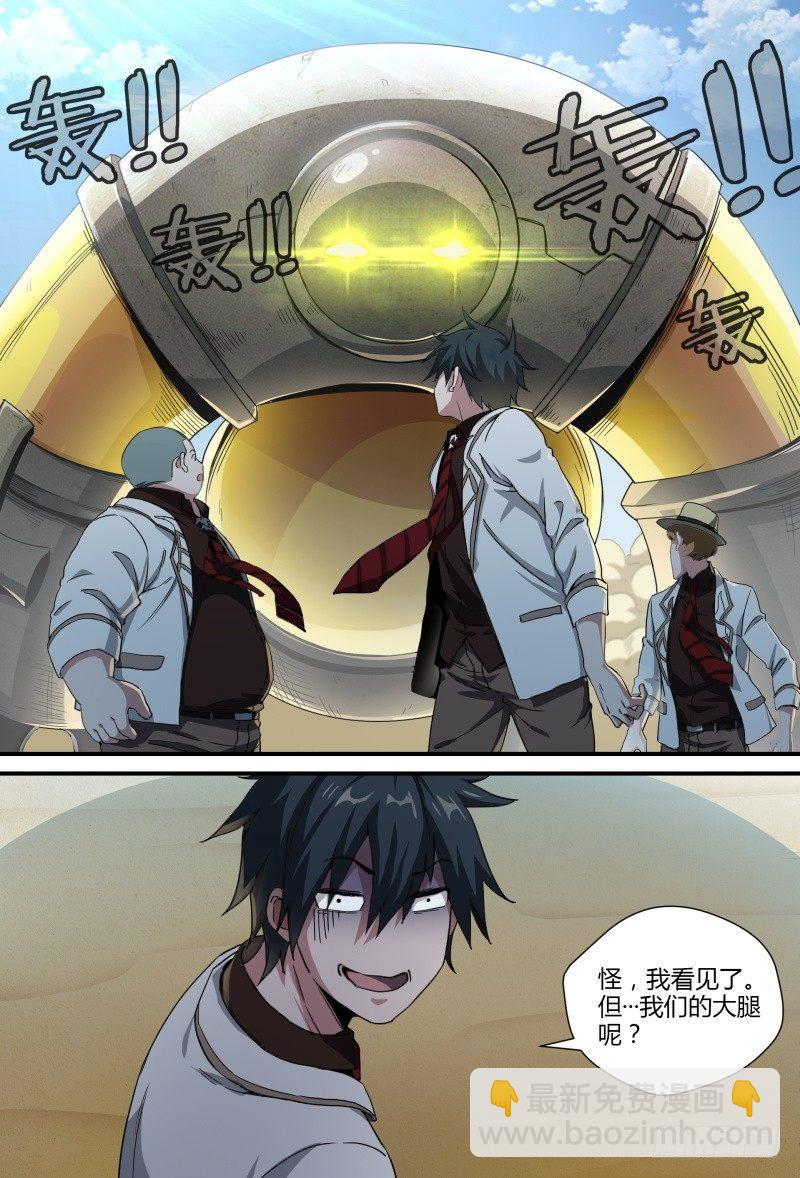 56话.黑曜之名开启了！20