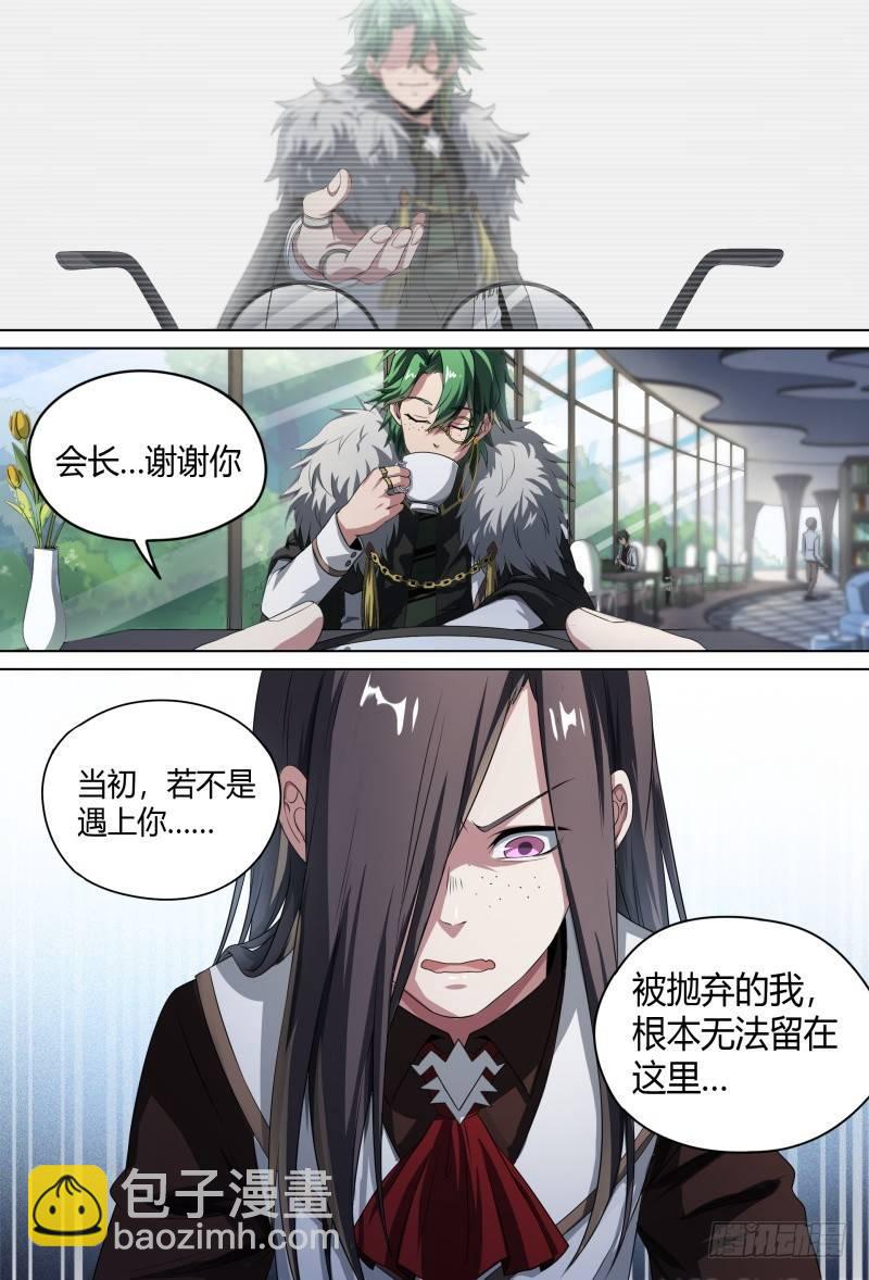 56话.黑曜之名开启了！4