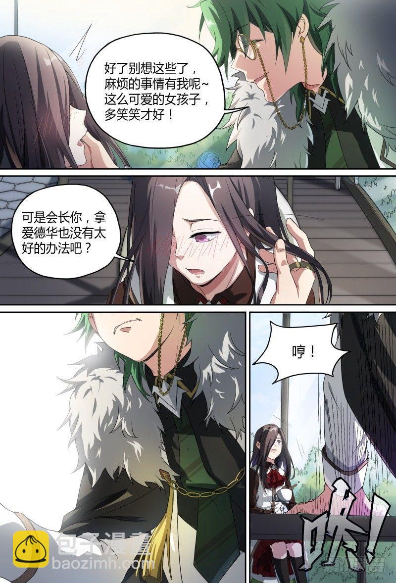 56话.黑曜之名开启了！5