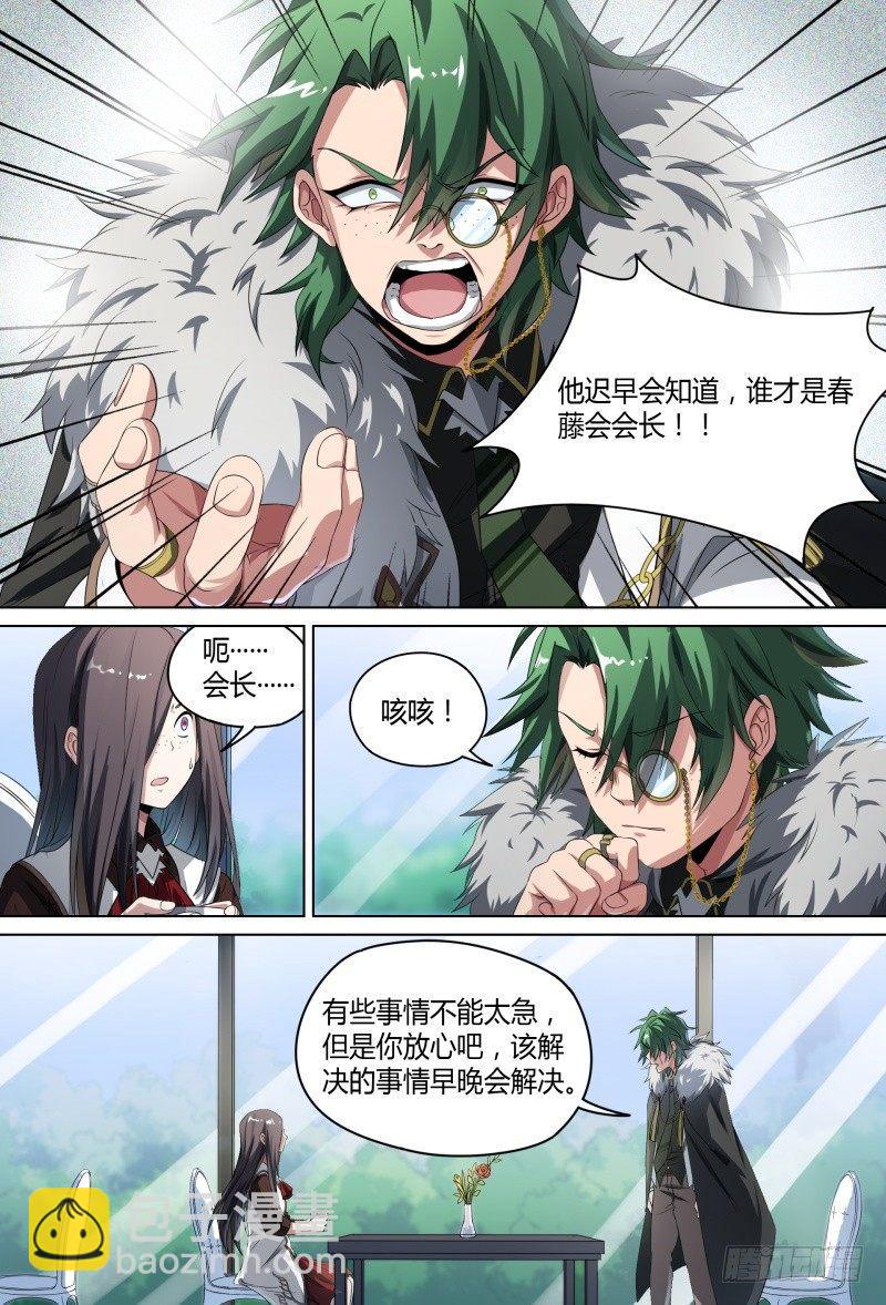56话.黑曜之名开启了！6
