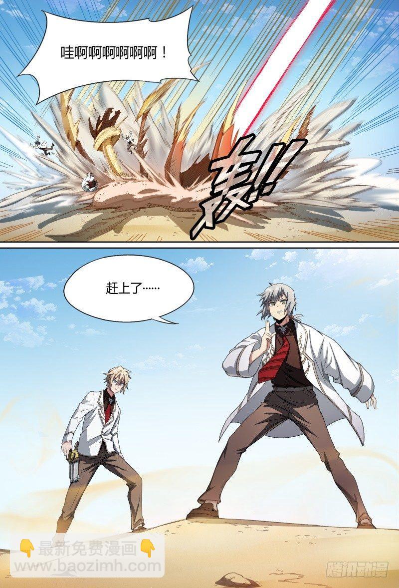 57话.五星之战10