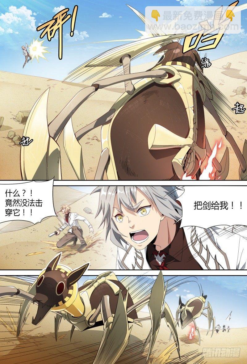 57话.五星之战13