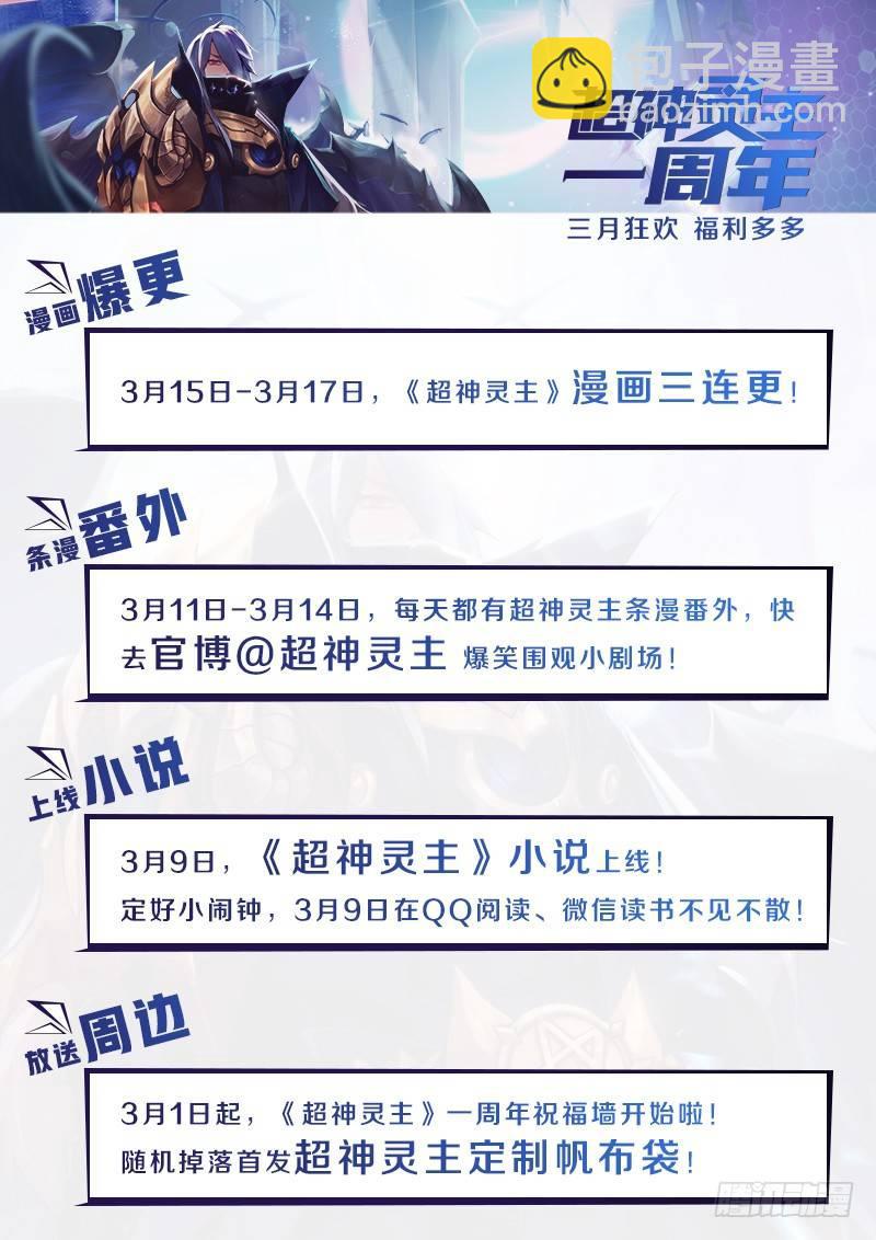 57话.五星之战18