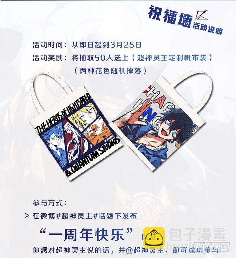 57话.五星之战19